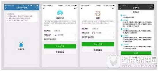 独家爆料小程序入口在哪