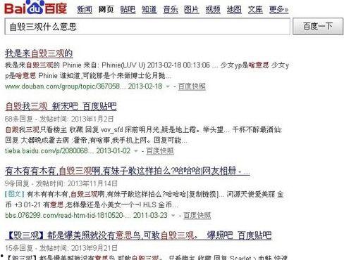 潜规则是什么意思网络用语 独家爆料被告